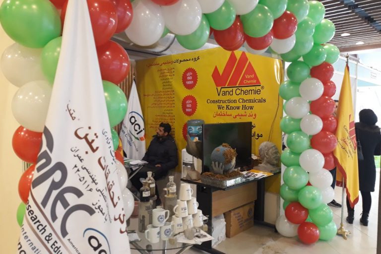 نمایشگاه کار ایران