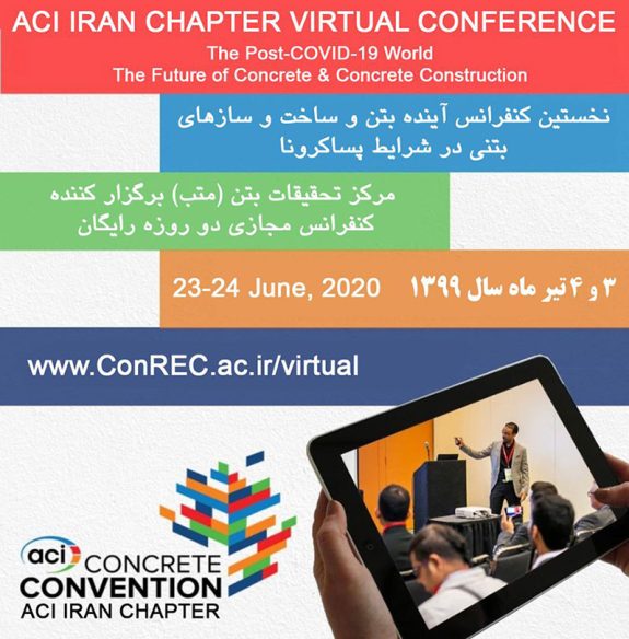 نخستین وبینار آینده بتن و ساخت و سازه های بتنی