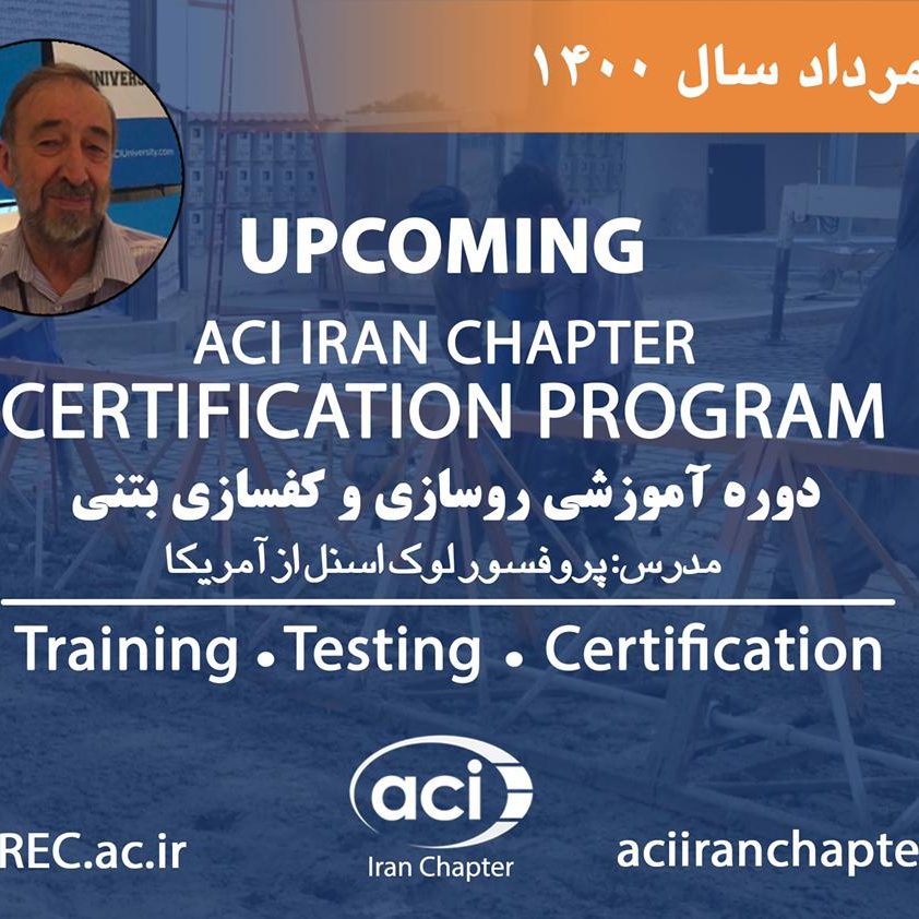 دوره آموزشی روسازی بتن و کف سازی های بتنی