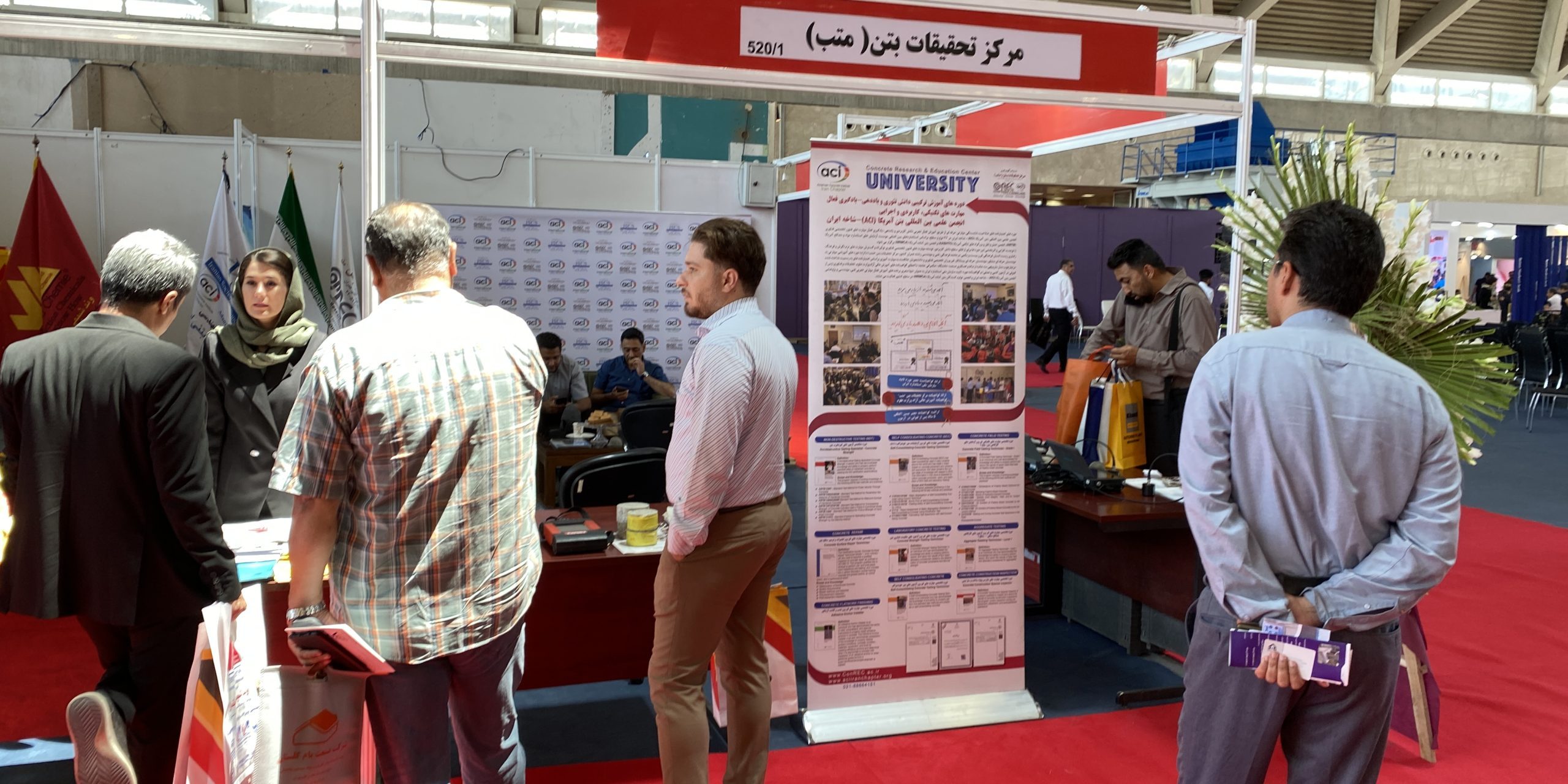 نمایشگاه بتن آماده، قطعات بتنی و صنایع وابسته ایران در تهران - شهر آفتاب ۱۴۰۳